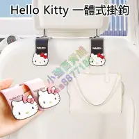 在飛比找蝦皮購物優惠-Hello Kitty車用掛勾 KT掛鈎 汽車座椅用 卡通可