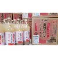 在飛比找Yahoo!奇摩拍賣優惠-2箱賣場 🚩原裝6瓶批發🚚免運100%日本青森蘋果原汁日本青