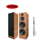 【POISE】PS-6102T台灣製10吋木質落地喇叭