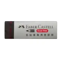 在飛比找蝦皮購物優惠-文具批發 輝柏 FABER-CASTELL 色鉛筆專用 塑膠