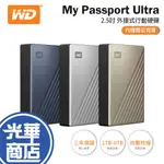 WD 威騰 MY PASSPORT ULTRA 2TB 4TB 5TB 6TB 2.5吋 USB-C 外接硬碟 MAC