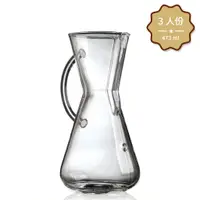 在飛比找蝦皮商城優惠-美國 CHEMEX 三人份 Glass Handle 玻璃手