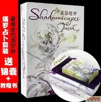 在飛比找Yahoo!奇摩拍賣優惠-花影塔羅牌占卜套裝 解析書 送專用牌袋+教學書