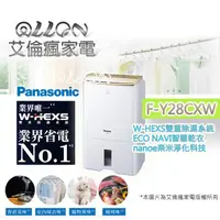 在飛比找蝦皮購物優惠-(優惠可談)Panasonic國際牌奈米水離子除濕機 F-Y