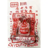 在飛比找momo購物網優惠-【台南安平】百年老店 林 永泰興(高級蜜餞 紫蘇梅 110g