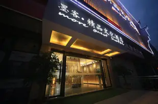 宜昌墨客精品文化酒店More Guest Hotel