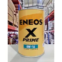 在飛比找蝦皮商城精選優惠-『油工廠』ENEOS X PRIME 0W16 全合成 機油