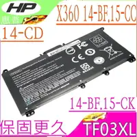 在飛比找樂天市場購物網優惠-HP TF03XL 電池(保固更長)-惠普 Pavilion