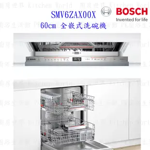 BOSCH 博世 SMV6ZAX00X 6系列 全嵌式沸石60cm 洗碗機 110V 13人