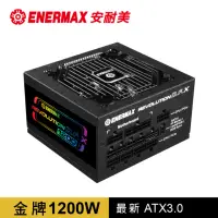 在飛比找momo購物網優惠-【ENERMAX 安耐美】金靜冰核 REVOLUTION D