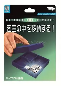 在飛比找Yahoo!奇摩拍賣優惠-[808 MAGIC] 魔術道具 2019天洋 骰子密室