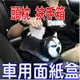 YLC。汽車創意3D寵物紙巾盒 車用面紙盒 哈士奇 貓咪 衛生紙盒 毛絨娃娃 卡通娃娃玩偶 衛生紙套 可愛扶手箱墊 柴犬