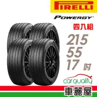 在飛比找momo購物網優惠-【PIRELLI 倍耐力】輪胎 倍耐力 POWERGY-21