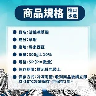 【叔叔賣】SGS野生大草蝦｜5隻｜300克｜1498超商免運｜嚴選海虎蝦｜海草蝦｜冷凍蝦｜海味鮮蝦｜辦桌菜｜進口海鮮批發