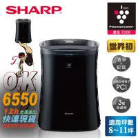 在飛比找Yahoo!奇摩拍賣優惠-SHARP 夏普 蚊取空氣清淨機 FU-GM50T-B 吸入