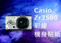 在飛比找Yahoo!奇摩拍賣優惠-Casio 卡西歐 ZR系列 ZR5000 ZR3500/3