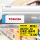 TOSHIBA 東芝 T5 二代 明耀LED支架燈 4呎 20W 白光6500K 1入