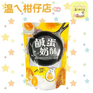 正福堂-鹹蛋奶酥216g 不添加防腐劑、人工色素 低消金額99元即出貨