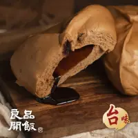 在飛比找momo購物網優惠-【良品開飯】國民包子 寶山黑糖包1包(每包4顆320g 台味