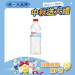 統一H2O WATER純水600ML*24入