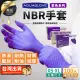 【捕夢網】NBR紫色手套(紫色手套 丁腈手套 乳膠手套 拋棄式手套 nbr紫色)