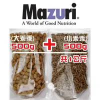 在飛比找蝦皮購物優惠-小郭水族-爬蟲館-美國MAZURI【高纖維陸龜 牧草飼料 組