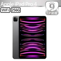 在飛比找PChome24h購物優惠-CP認證福利品 - Apple iPad Pro 4 11吋