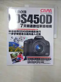 在飛比找樂天市場購物網優惠-【書寶二手書T3／攝影_DNE】Canon EOS450D-
