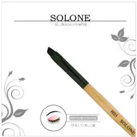 在飛比找蝦皮購物優惠-Solone  H03 H05  專業描繪勾勒斜刷  眼線 