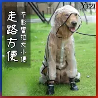 在飛比找蝦皮購物優惠-🐱🐶狗雨衣 中大型 寵物狗雨衣 大型狗雨衣 中型狗雨衣 狗狗