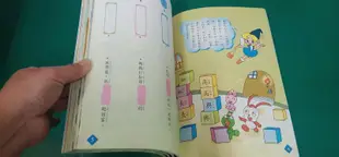 4本合售 童書繪本 小二版 小學生巧連智 小二生魔法書 2002年9~12月變形大怪獸 造句運動會 勇闖神祕文字屋46D