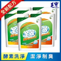 在飛比找PChome24h購物優惠-【毛寶】全效強淨柔軟洗衣精1800gx6包/箱