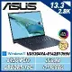 【活動價】ASUS ZenBook OLED UX5304VA-0142B1355U 紳士藍 13.3吋輕薄筆電