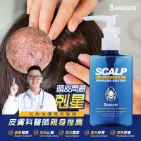 在飛比找蝦皮購物優惠-現貨 熱賣 SAMEGER 松焦油除蟎護理洗髮精110ml 