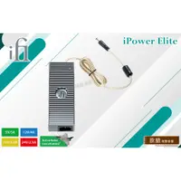 在飛比找蝦皮購物優惠-【敦煌音響 x iFi Audio】iPower Elite