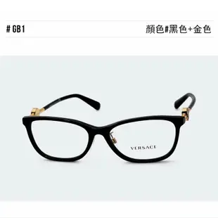 VERSACE 3297 范思哲眼鏡｜時尚文藝優雅眼鏡 女生品牌眼鏡框【幸子眼鏡】