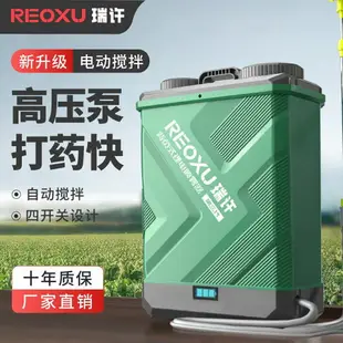 鋰電池高壓電動噴霧器農用攪拌型全自動噴壺打藥機充電消毒噴藥機