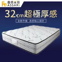 在飛比找ETMall東森購物網優惠-ASSARI-雷伊乳膠竹碳紗強化側邊獨立筒床墊(雙人5尺)