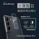 Dapad for SAMSUNG Galaxy S21 + 5G ( SM-G996B ) 6.7 吋 ( 全覆蓋 )鏡頭貼-磨砂( 透明 )