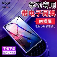 在飛比找Yahoo!奇摩拍賣優惠-愛國者mp3全面屏mp3 隨身聽學生版外放mp4無損音樂播放