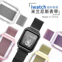 在飛比找樂天市場購物網優惠-apple watch錶帶蘋果手錶錶帶iwatch不銹鋼