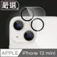 嚴選iPhone 13 mini 全覆蓋鋼化玻璃防指紋鏡頭保護貼
