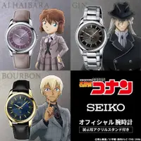 在飛比找蝦皮購物優惠-松鼠家族日本代購SEIKO 名偵探柯南 聯名手錶  灰原哀 