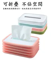 在飛比找松果購物優惠-衛生紙收納盒 自動下壓衛生紙盒 面紙收納盒 矽膠面紙盒 伸縮