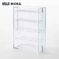 在飛比找momo購物網優惠-【MUJI 無印良品】壓克力項鍊耳環收納/左右對開型(灰絨內