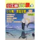 小牛頓科學讚：小水鴨、黑面琵鷺 (電子書)