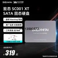 在飛比找Yahoo!奇摩拍賣優惠-致態(ZhiTai)SC001 XT 1/2T華碩筆電電腦s