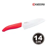 在飛比找PChome24h購物優惠-【KYOCERA】日本京瓷多功能彩柄陶瓷刀14cm(紅柄)