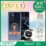 【INGENI徹底防禦】OPPO RENO 7 5G 手機殼 保護殼 TPU全軟式 設計師彩繪手機殼-GRL自由