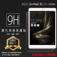 在飛比找蝦皮購物優惠-ASUS ZenPad 3S 10 Z500M P027 鋼